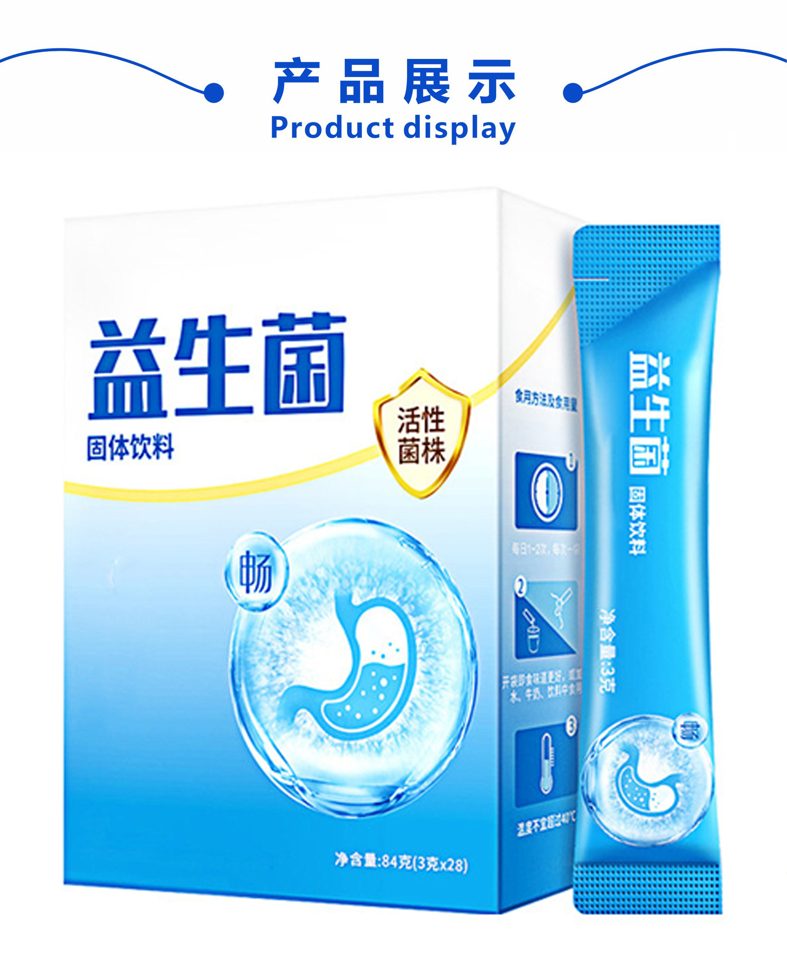益生菌冻干粉 复合益生元酵素代加工固体饮料b420定制益生菌粉