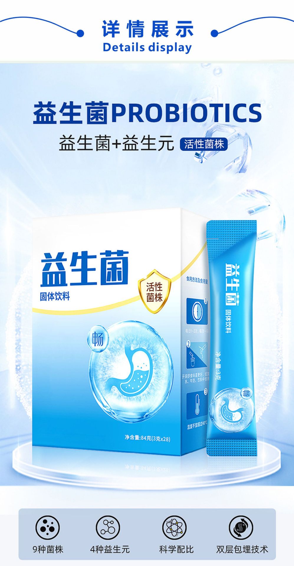 益生菌冻干粉 复合益生元酵素代加工固体饮料b420定制益生菌粉