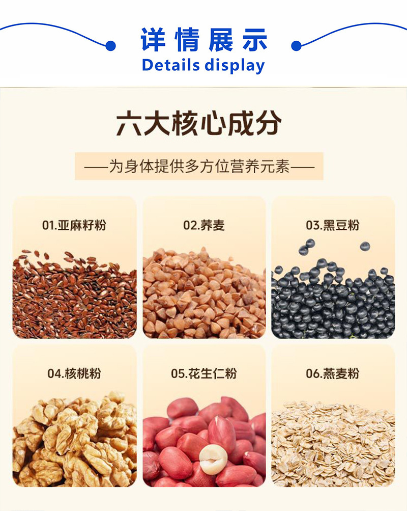 亚麻籽膳食代餐固体饮料代加工 谷物早餐代餐粉膳食纤维固体饮料