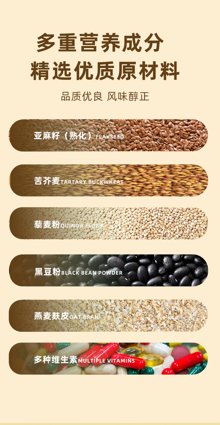 亚麻籽膳食代餐粉 OEM羽衣甘蓝膳食纤维固体饮料定制代加工