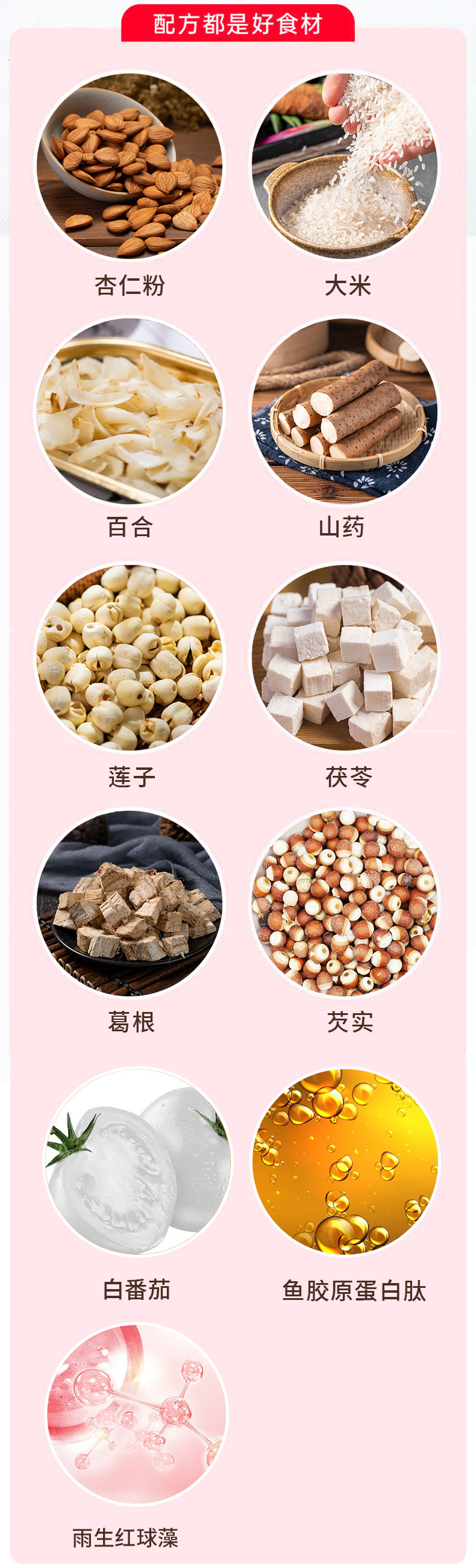 胶原蛋白虾青素杏仁七白饮 源头工厂代餐粉小分子鱼胶原OEM代加工