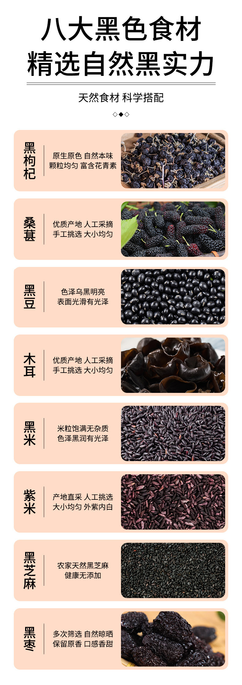 黑芝麻枸杞八珍营养粉代加工 轻食代餐粉定制 五谷杂粮八珍粉oem
