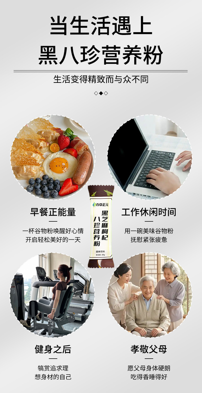黑芝麻枸杞八珍营养粉代加工 轻食代餐粉定制 五谷杂粮八珍粉oem