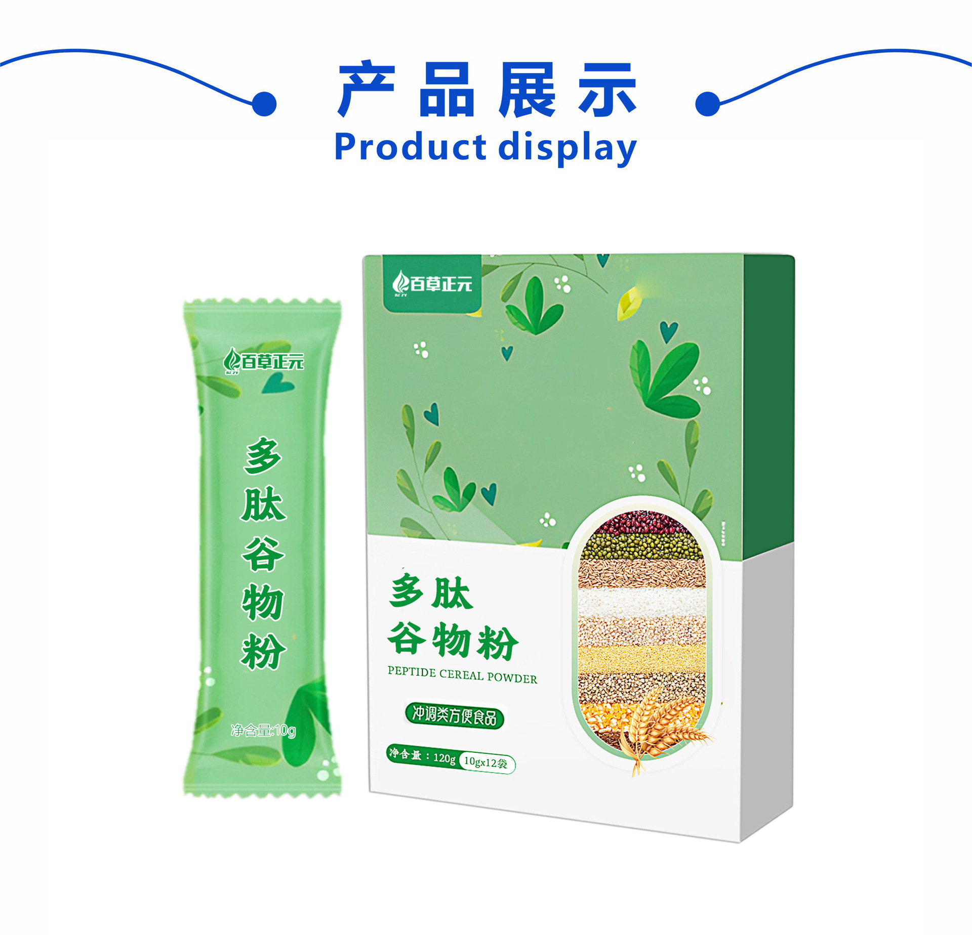 谷物多肽粉新主食膳食纤维代餐燕麦粉五谷杂粮粉早餐代餐粉加工