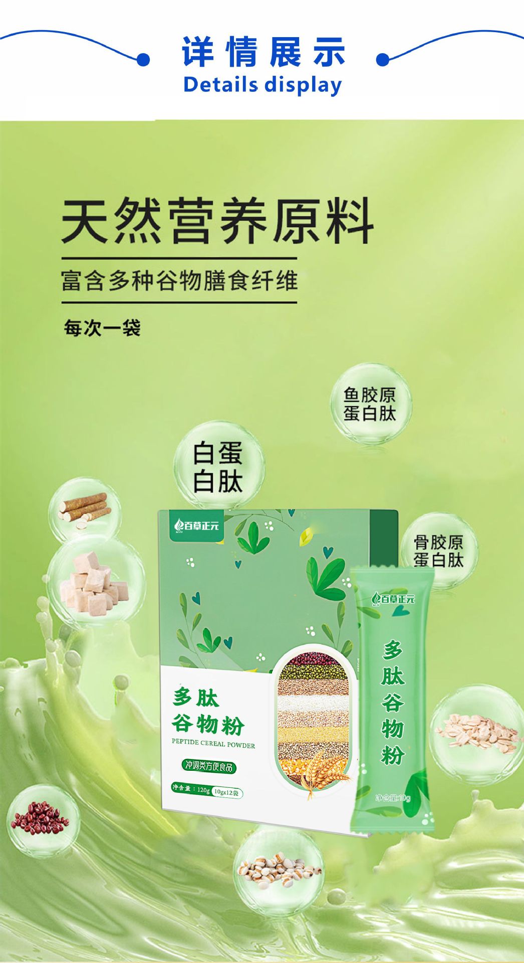 谷物多肽粉新主食膳食纤维代餐燕麦粉五谷杂粮粉早餐代餐粉加工