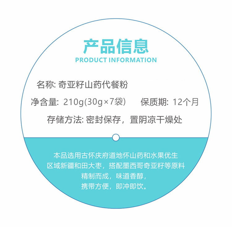 奇亚籽山药代餐粉代加工 方便食品营养代餐膳食纤维固体饮料定制