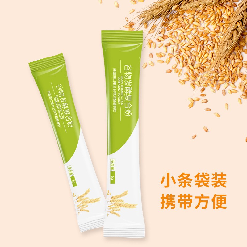 谷物发酵复合粉膳食纤维谷物代加工益生菌代餐粉果蔬酵素固体饮料