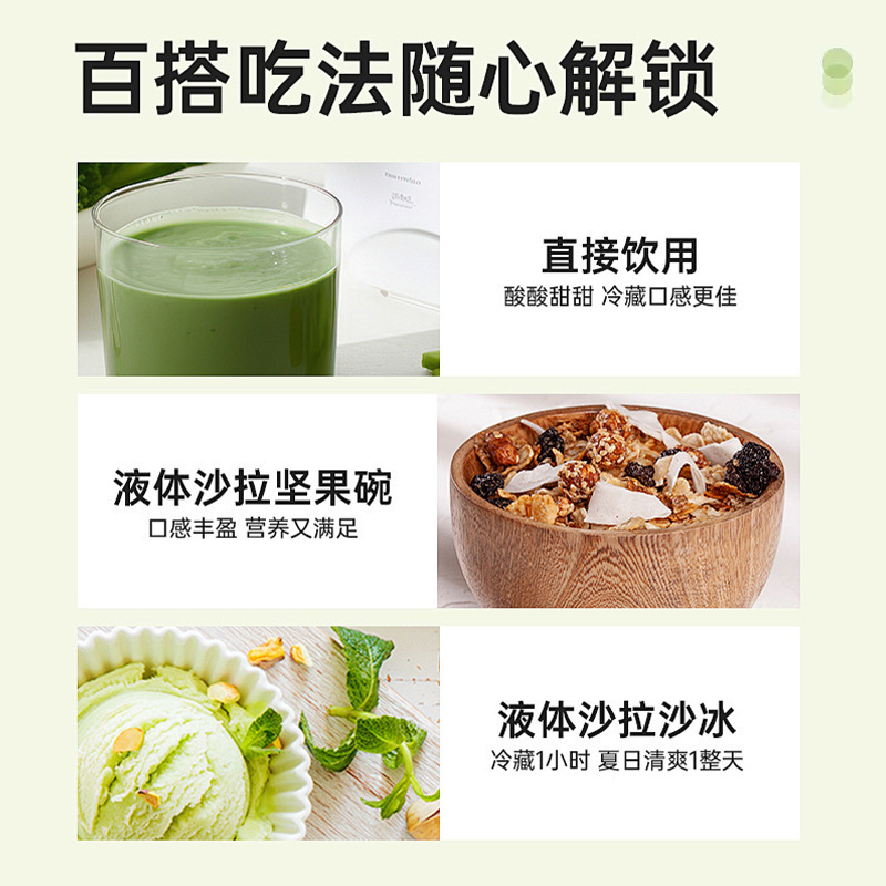 OEM蔬汁饮料液体沙拉膳食纤维益生元代餐营养复合果蔬代加工