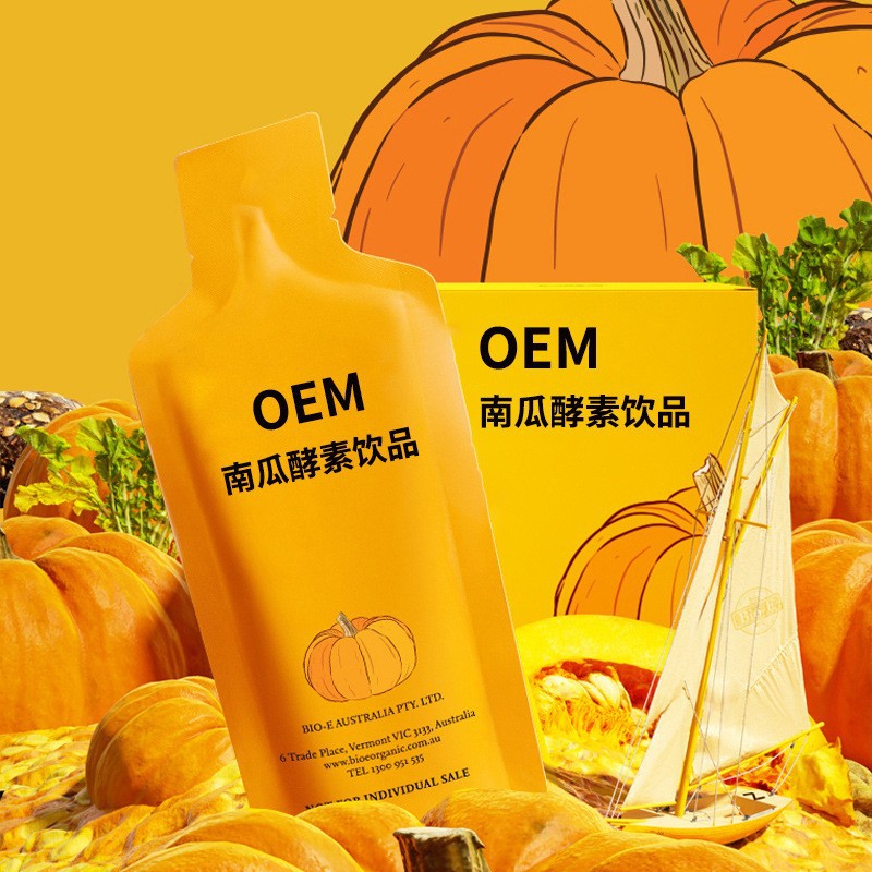 南瓜酵素口服液固体植物复合果蔬味压缩精华饮品OEM膳食纤维