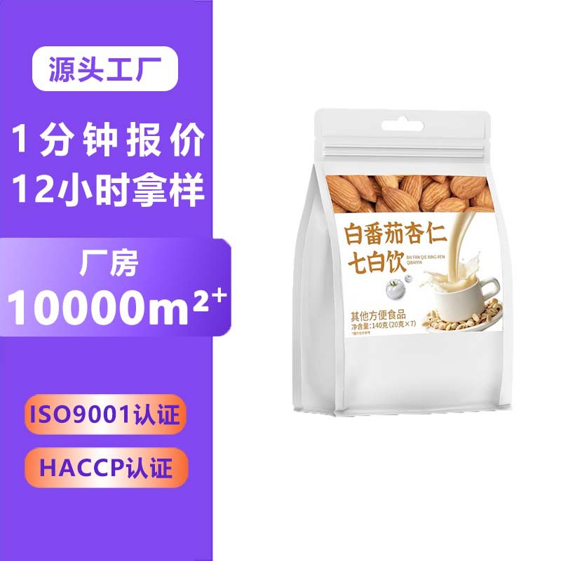 白番茄杏仁七白饮代加工 膳食纤维代餐粉冲饮即食oem固体饮料贴牌