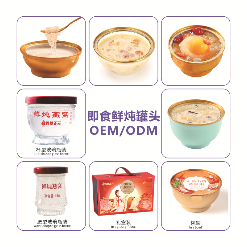 白番茄杏仁七白饮代加工 膳食纤维代餐粉冲饮即食oem固体饮料贴牌