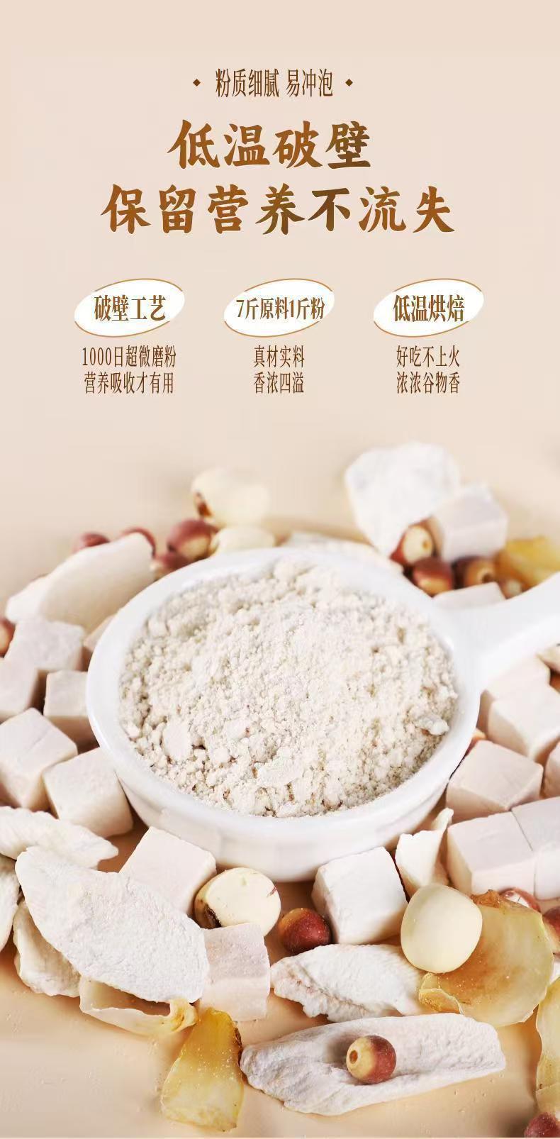 白番茄杏仁七白饮代加工 膳食纤维代餐粉冲饮即食oem固体饮料贴牌