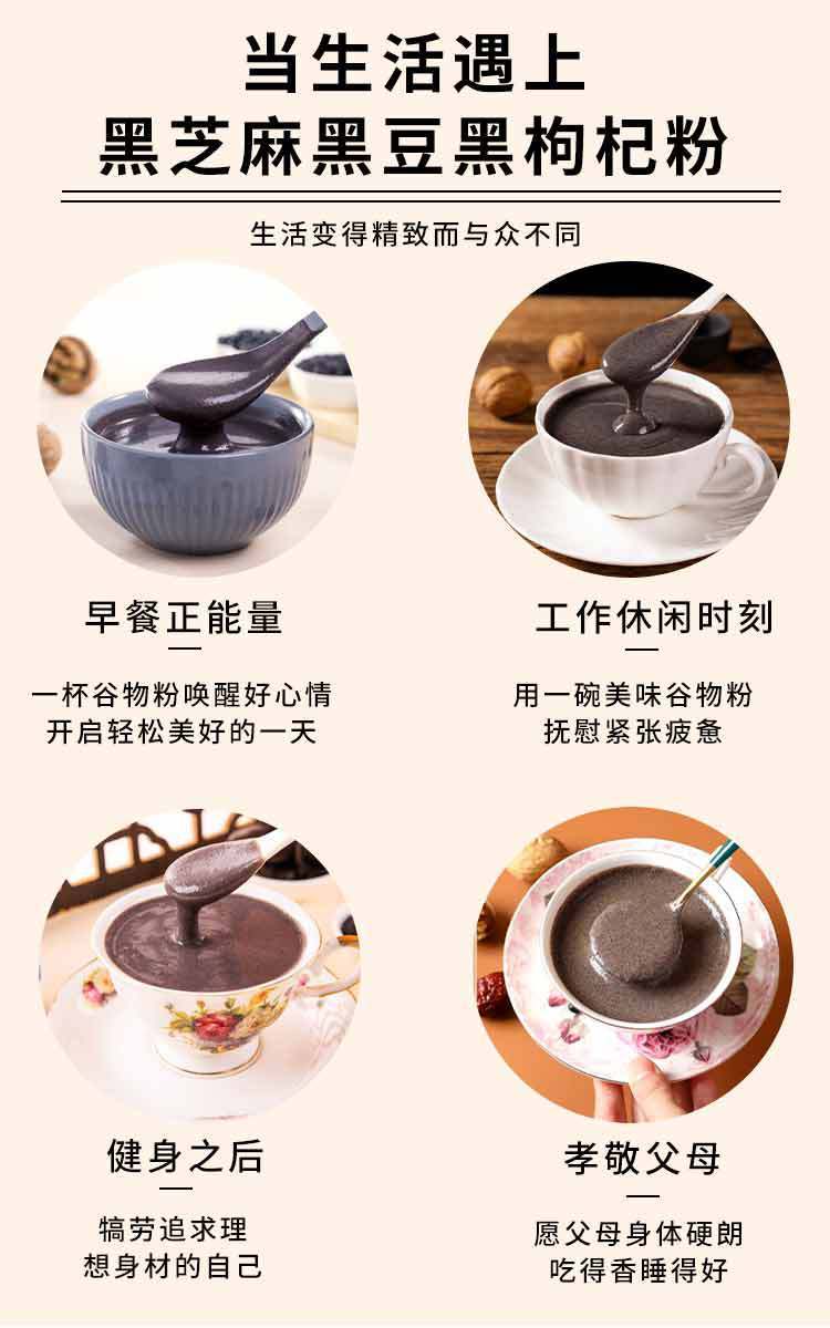 黑芝麻黑豆黑枸杞粉代加工 营养代餐粉五谷杂粮粉八珍粉定制oem
