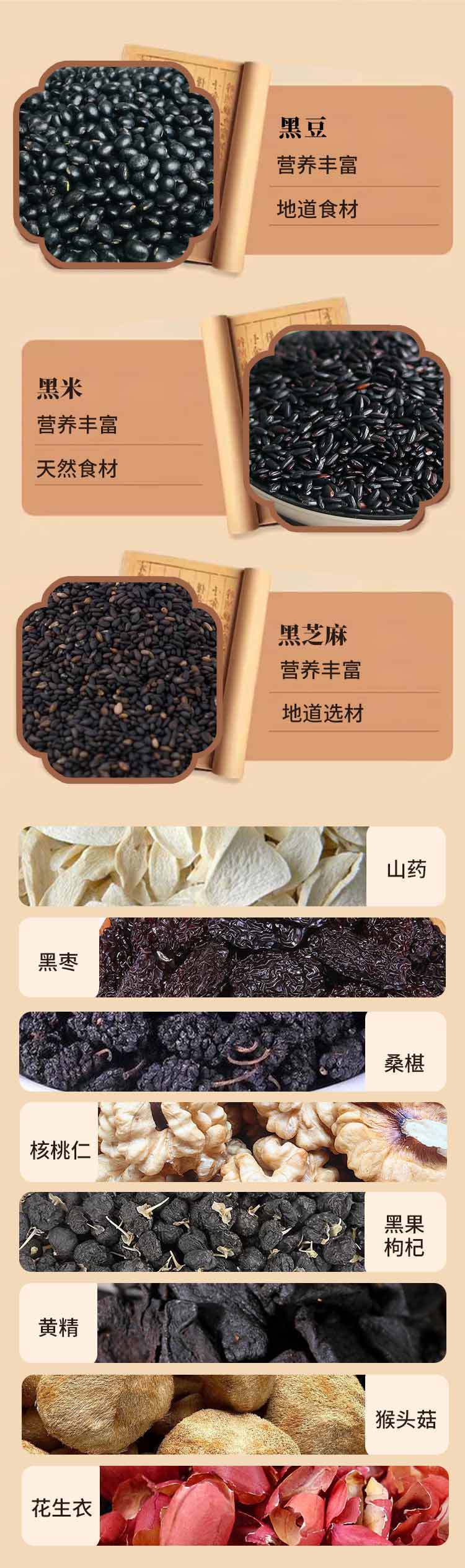 黑芝麻黑豆黑枸杞粉代加工 营养代餐粉五谷杂粮粉八珍粉定制oem