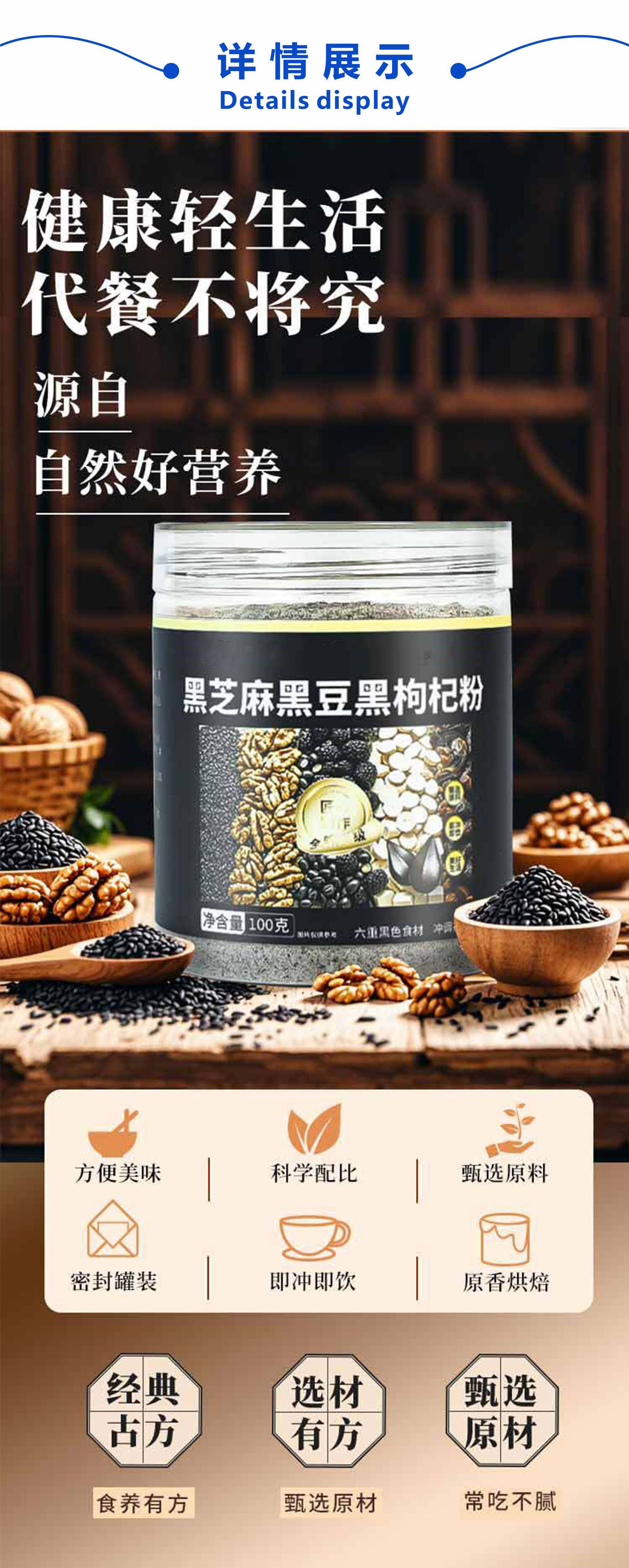 黑芝麻黑豆黑枸杞粉代加工 营养代餐粉五谷杂粮粉八珍粉定制oem