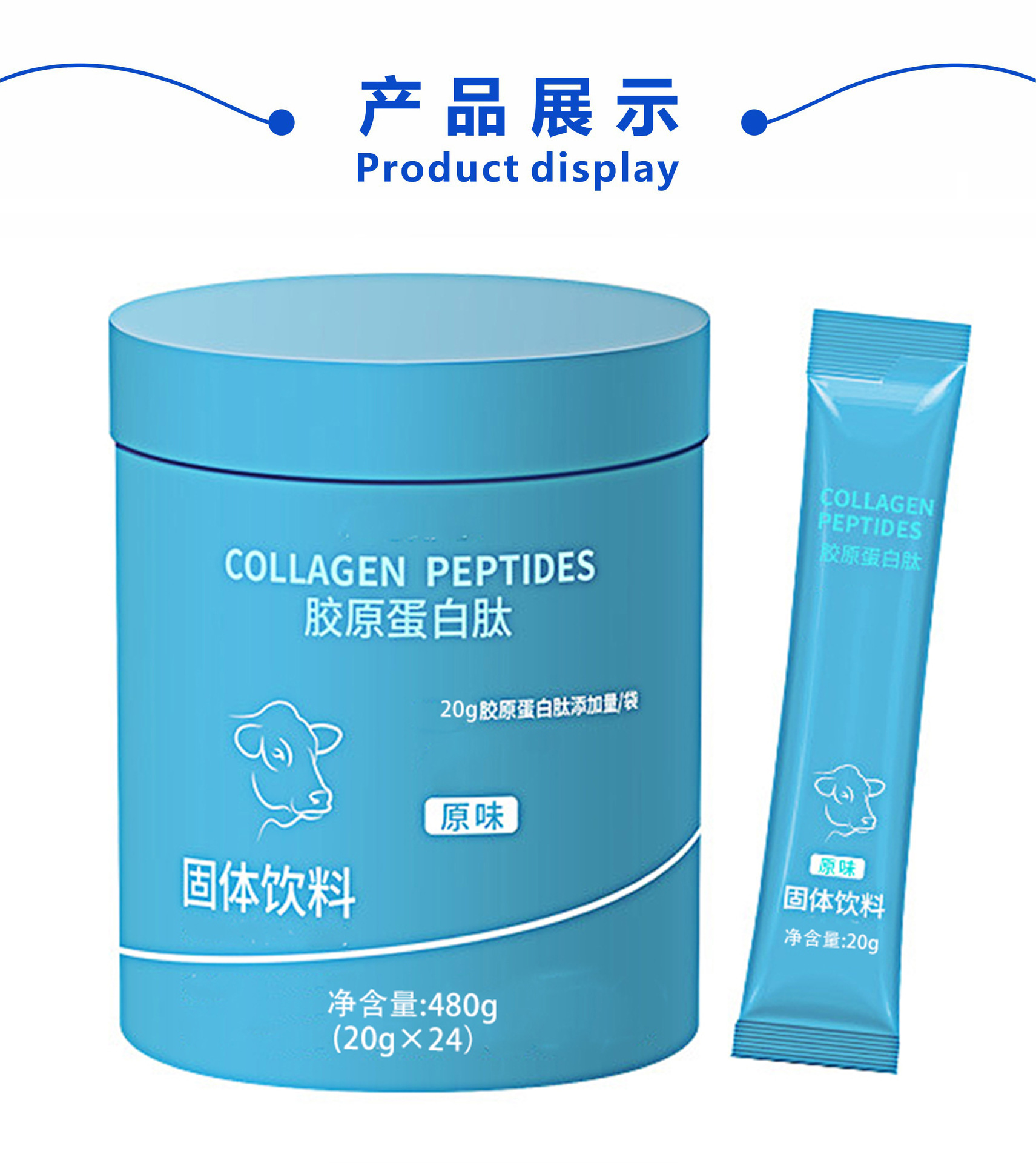 胶原蛋白肽粉代加工 水解活性小分子肽胶原蛋白肽粉固体饮料oem