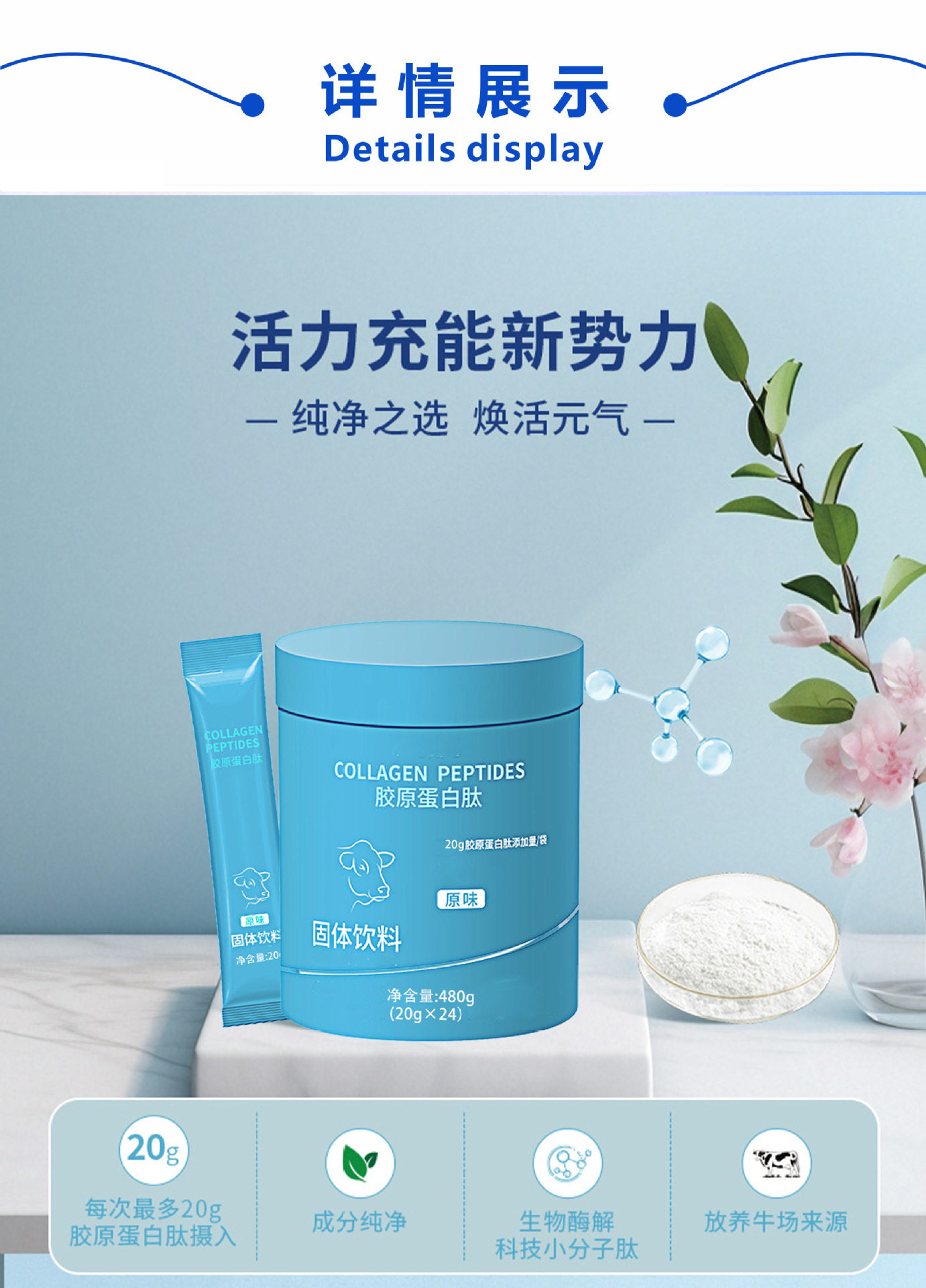 胶原蛋白肽粉代加工 水解活性小分子肽胶原蛋白肽粉固体饮料oem