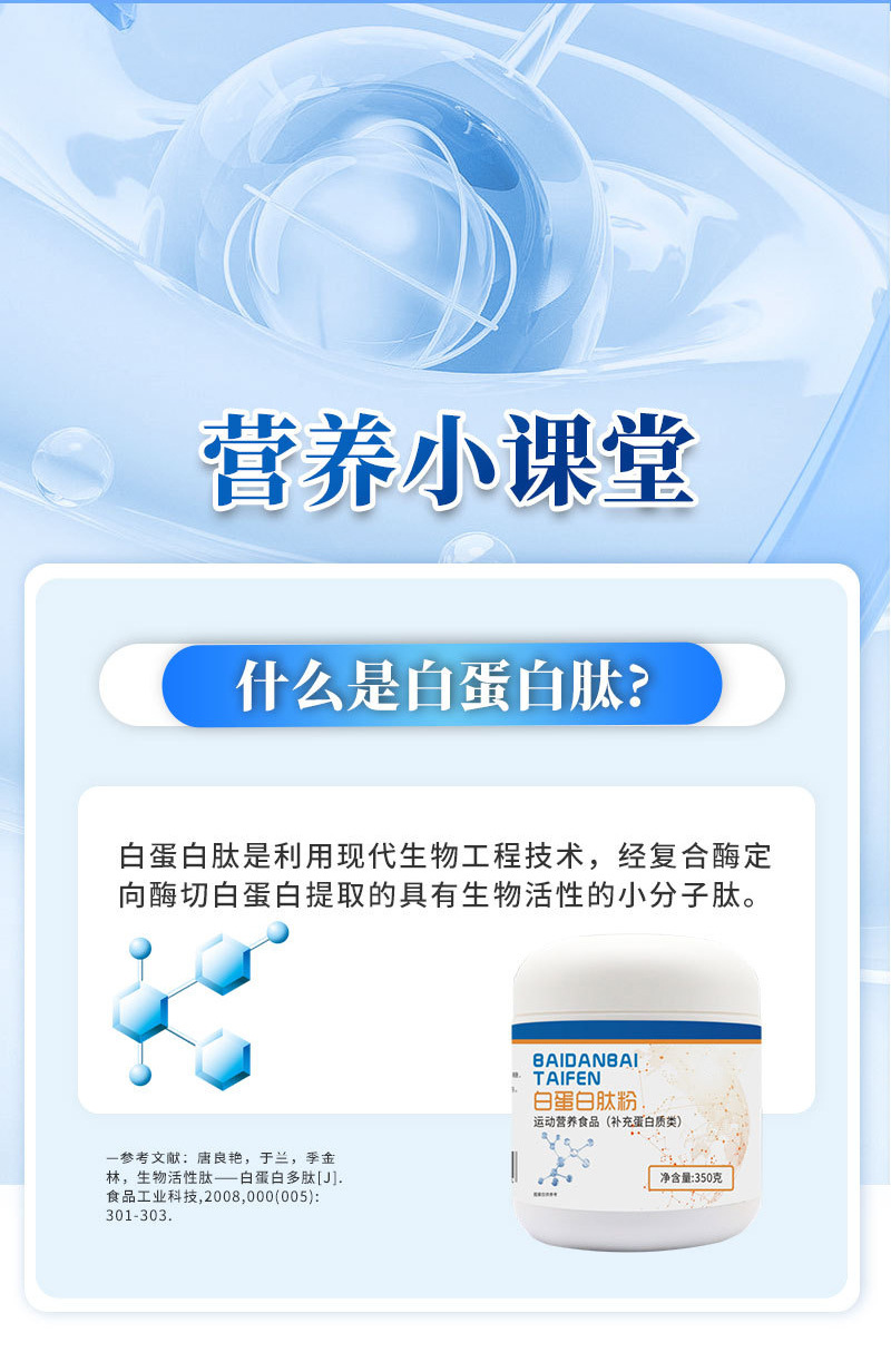 白蛋白肽粉小分子活性肽代加工 中老年人补充营养乳清蛋白粉oem