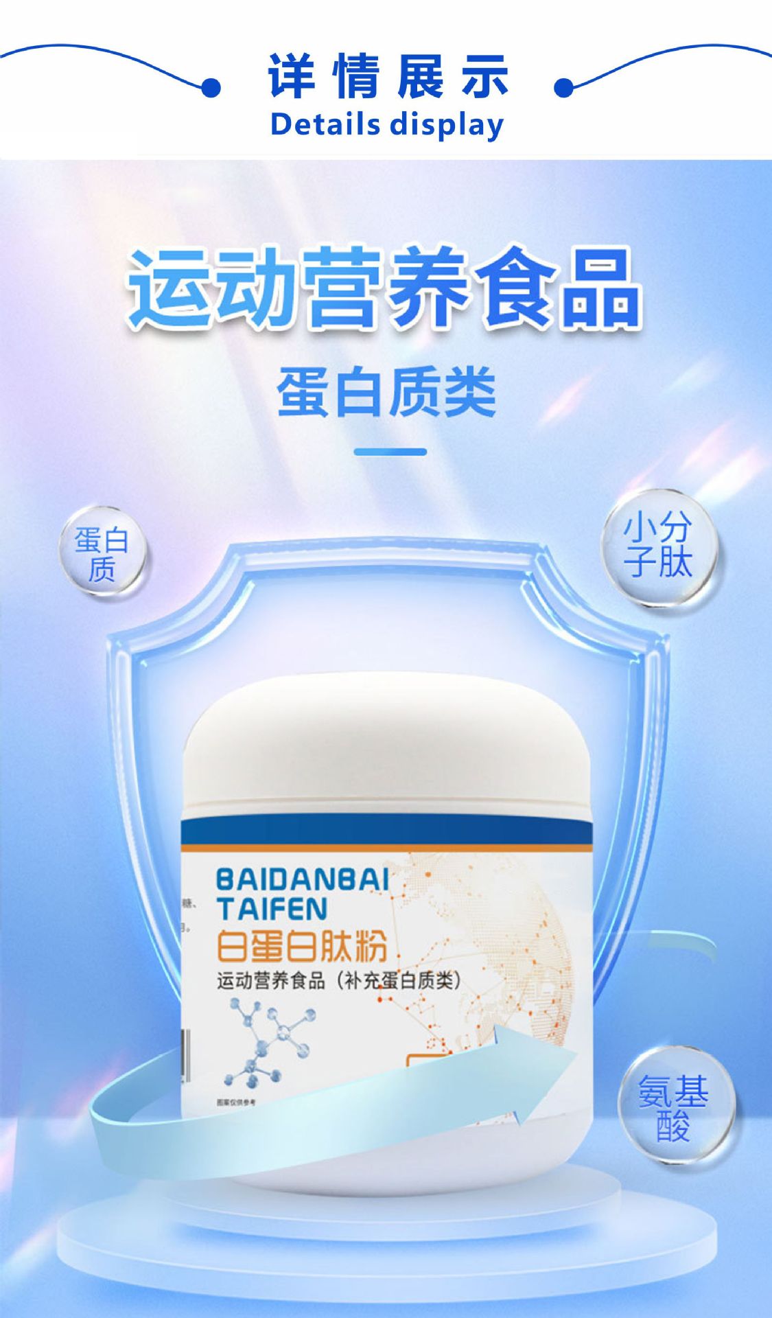 白蛋白肽粉小分子活性肽代加工 中老年人补充营养乳清蛋白粉oem