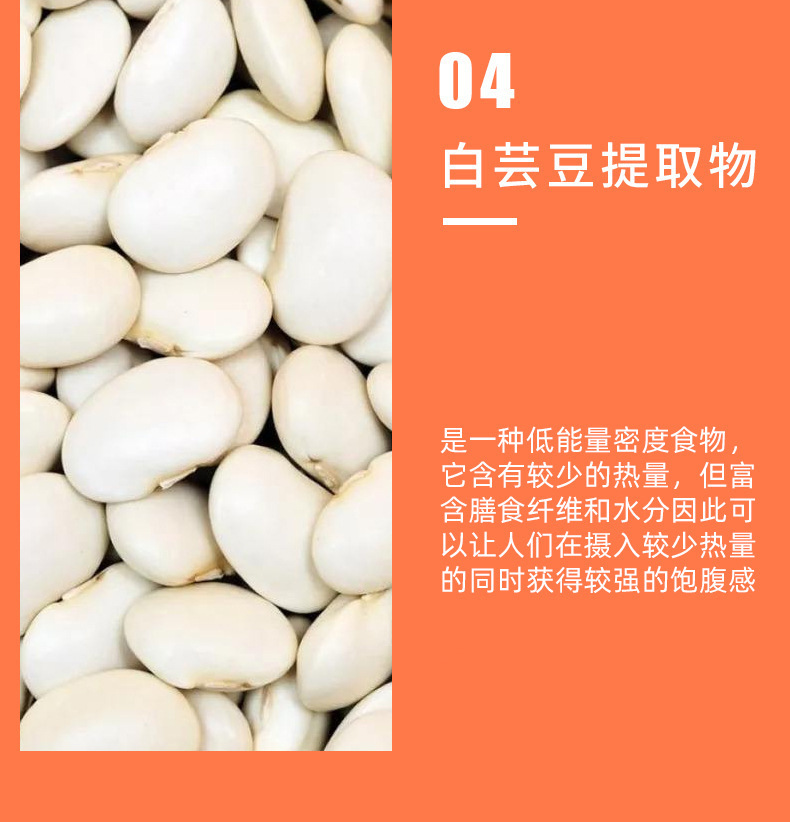 膳食纤维白芸豆固体饮料燕麦早餐营养代餐粉OEM膳食纤维固体饮料