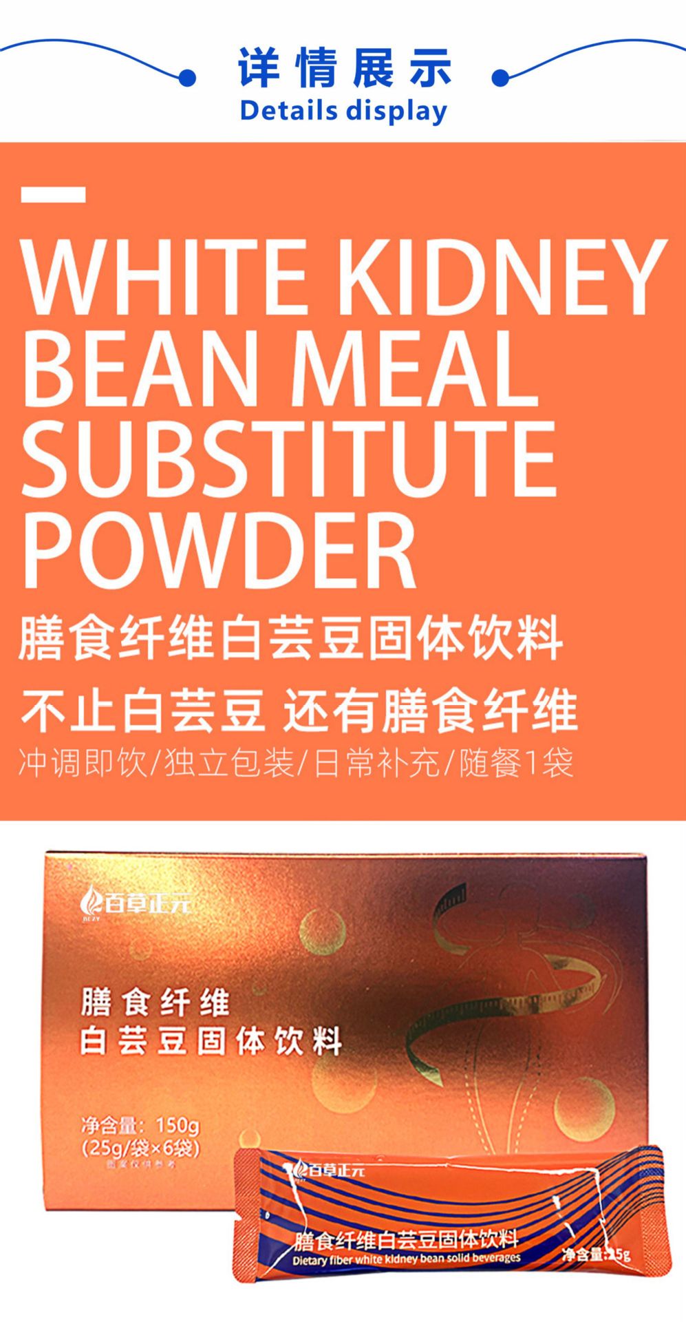 膳食纤维白芸豆固体饮料燕麦早餐营养代餐粉OEM膳食纤维固体饮料