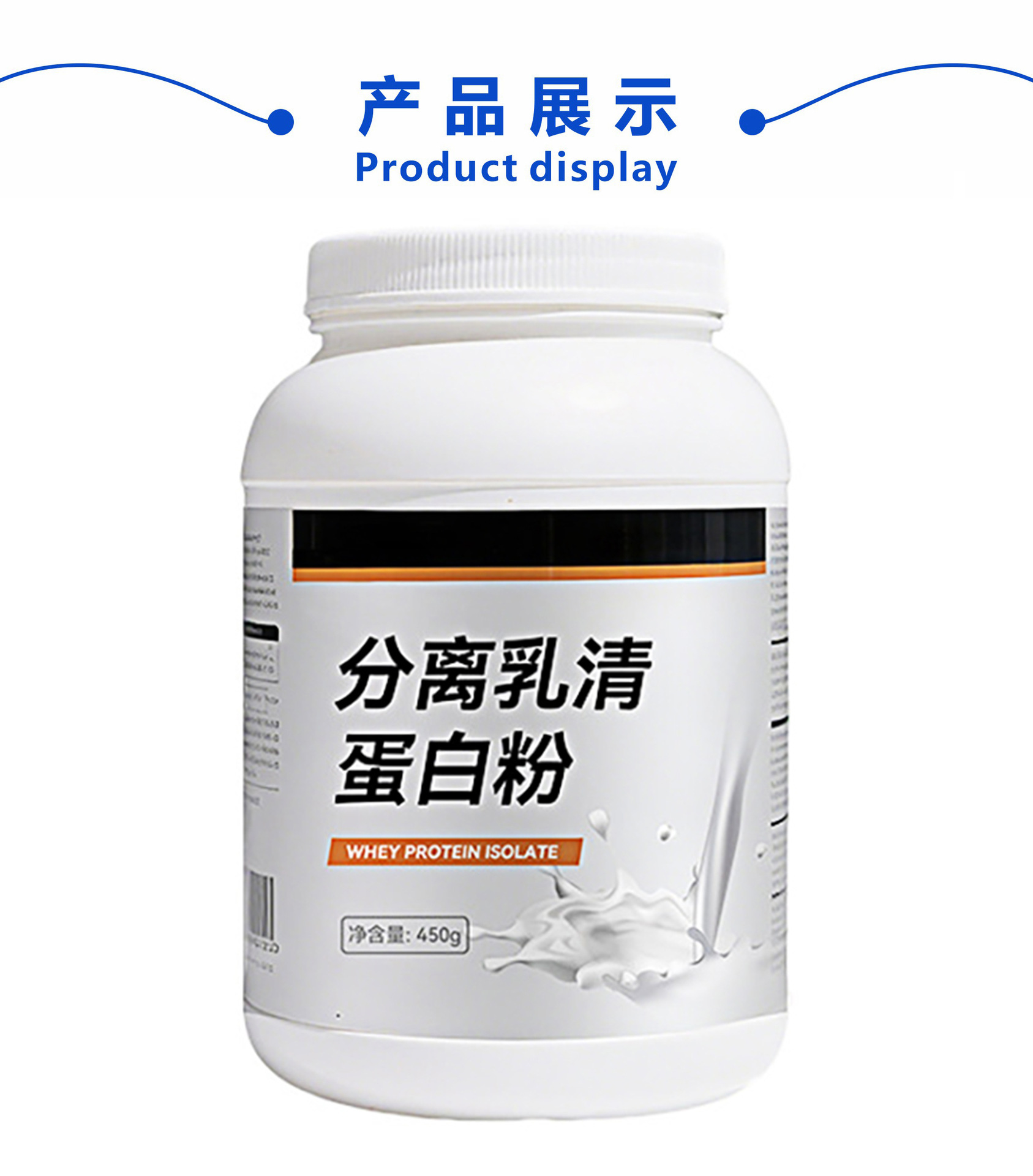 大豆分离乳清蛋白粉运动健身代加工 代餐粉营养健康能量类蛋白粉