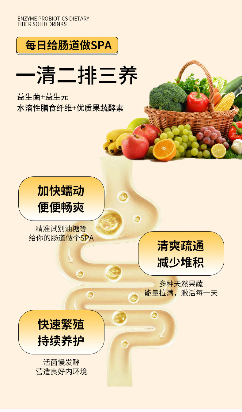 白芸豆综合果蔬酵素果冻 益生菌果味酵素代加工 定制益生元果冻条
