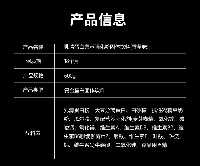 乳清蛋白粉批发健肌运动健身可用营养强化豆奶粉代发现货蛋白食品