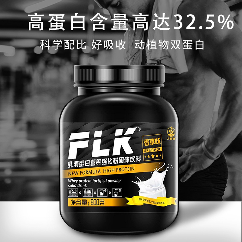乳清蛋白粉批发健肌运动健身可用营养强化豆奶粉代发现货蛋白食品