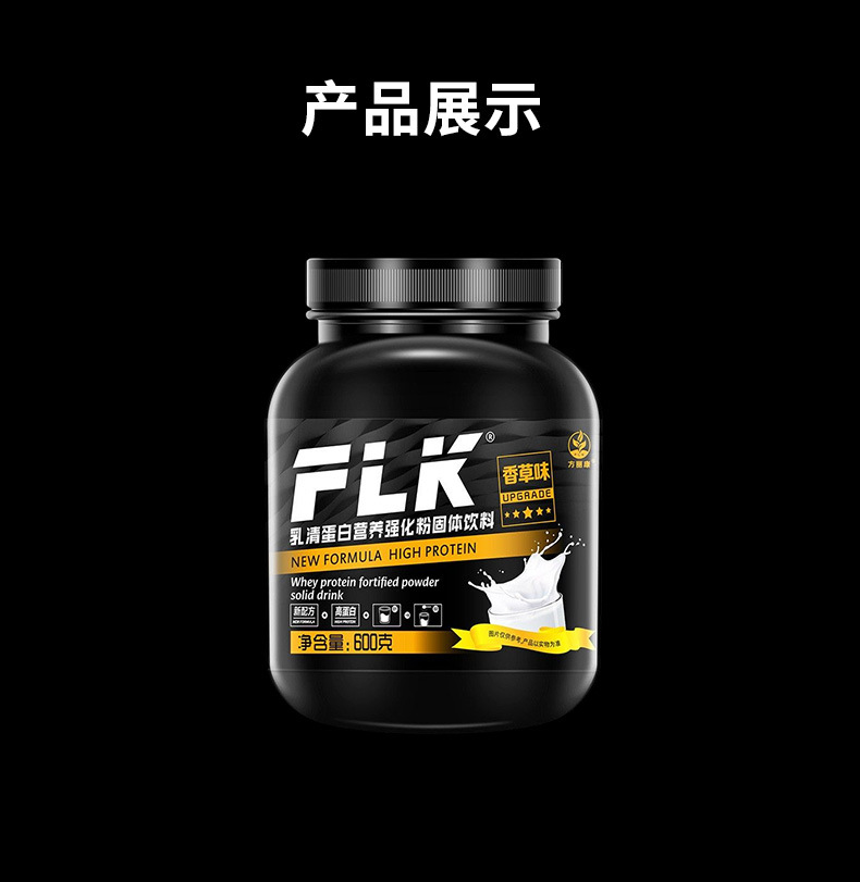 乳清蛋白粉批发健肌运动健身可用营养强化豆奶粉代发现货蛋白食品
