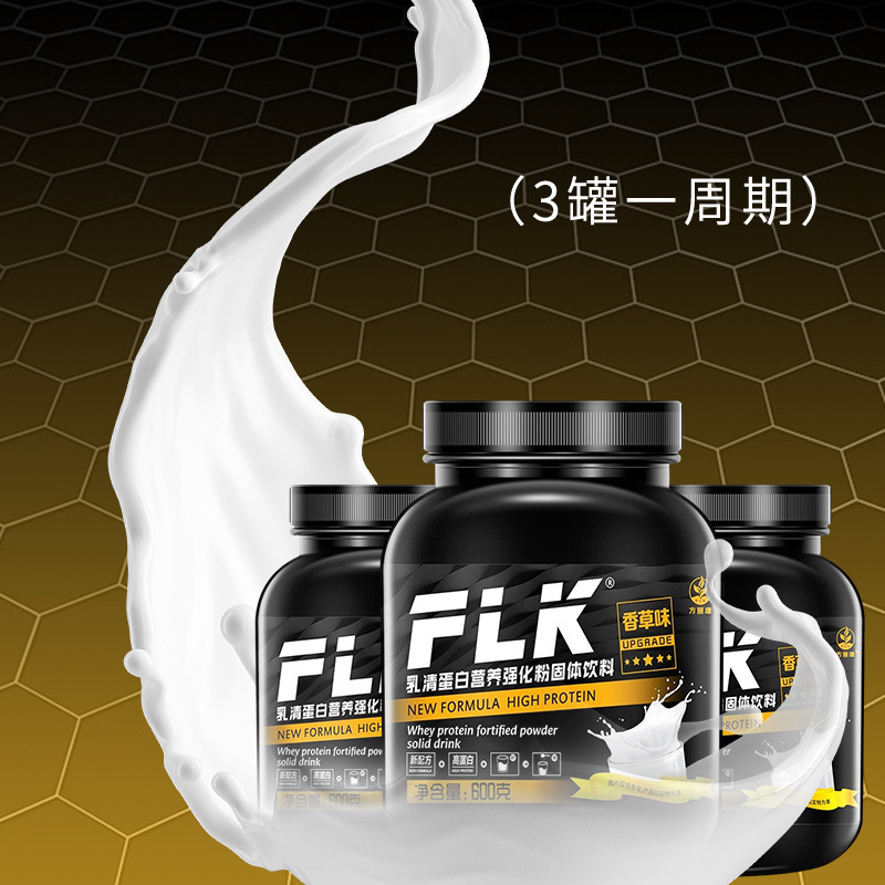 乳清蛋白粉批发健肌运动健身可用营养强化豆奶粉代发现货蛋白食品