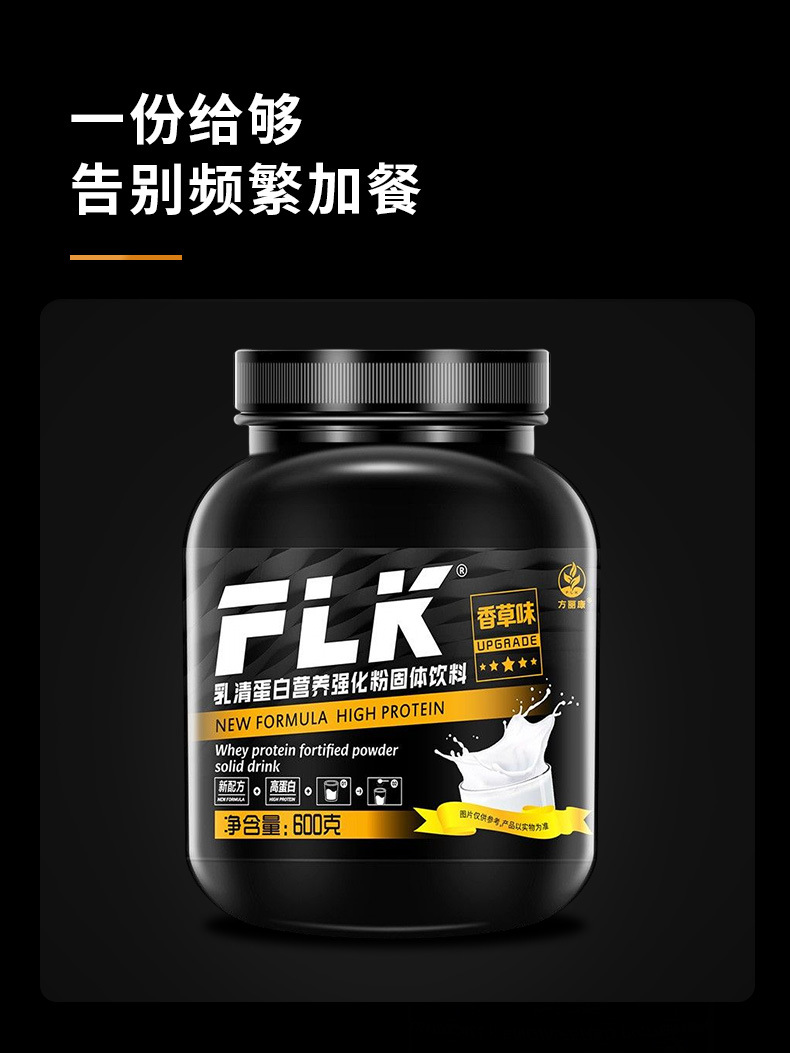 乳清蛋白粉批发健肌运动健身可用营养强化豆奶粉代发现货蛋白食品