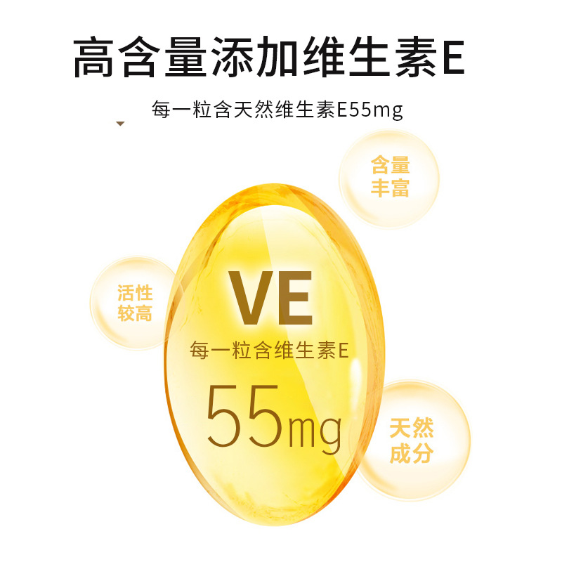 成人维生素e软胶囊正品盒装批发内服外用营养强化剂蓝帽保健食品