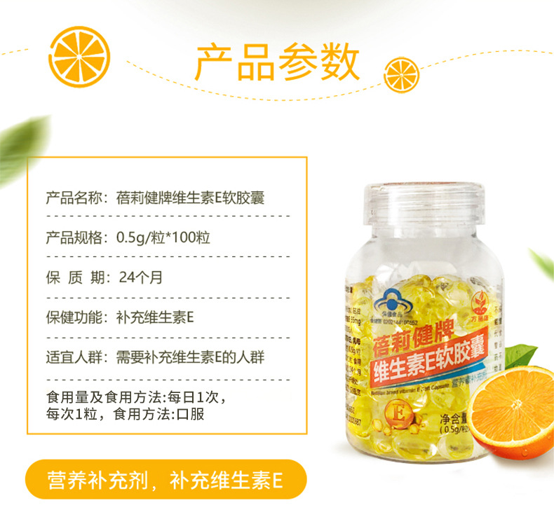 成人维生素e软胶囊正品盒装批发内服外用营养强化剂蓝帽保健食品