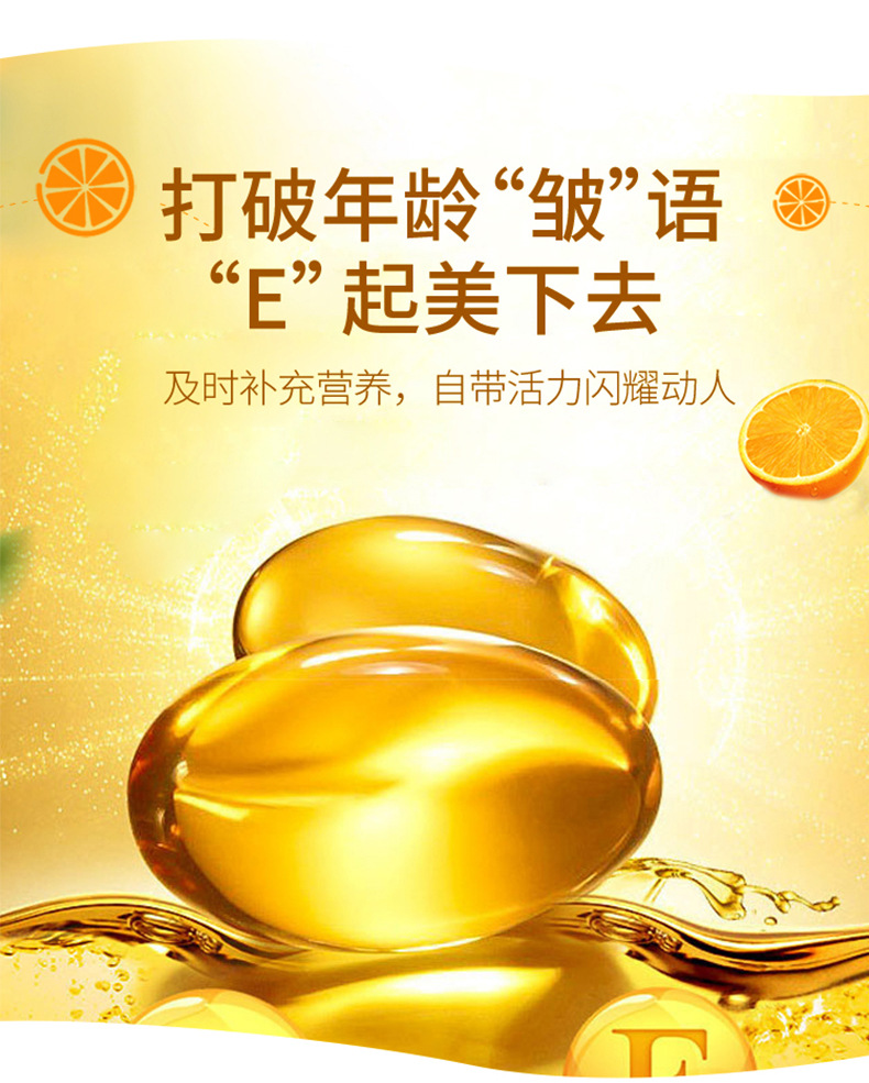 成人维生素e软胶囊正品盒装批发内服外用营养强化剂蓝帽保健食品