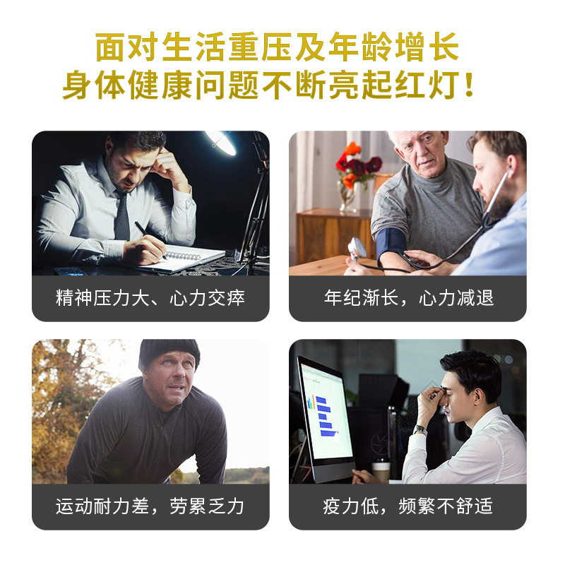 炜鑫牌辅酶Q10软胶囊含量提升免疫力成人抗氧化蓝帽保健品批发