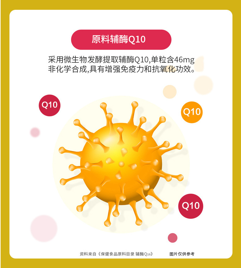 炜鑫牌辅酶Q10软胶囊含量提升免疫力成人抗氧化蓝帽保健品批发