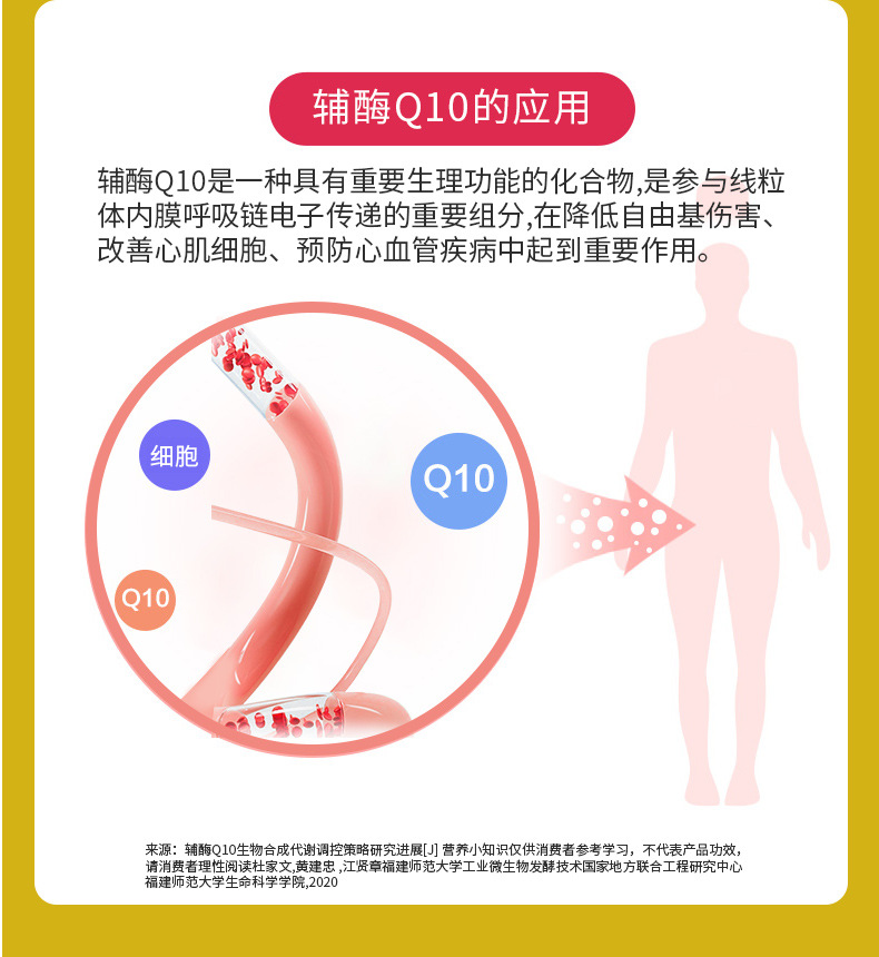 炜鑫牌辅酶Q10软胶囊含量提升免疫力成人抗氧化蓝帽保健品批发