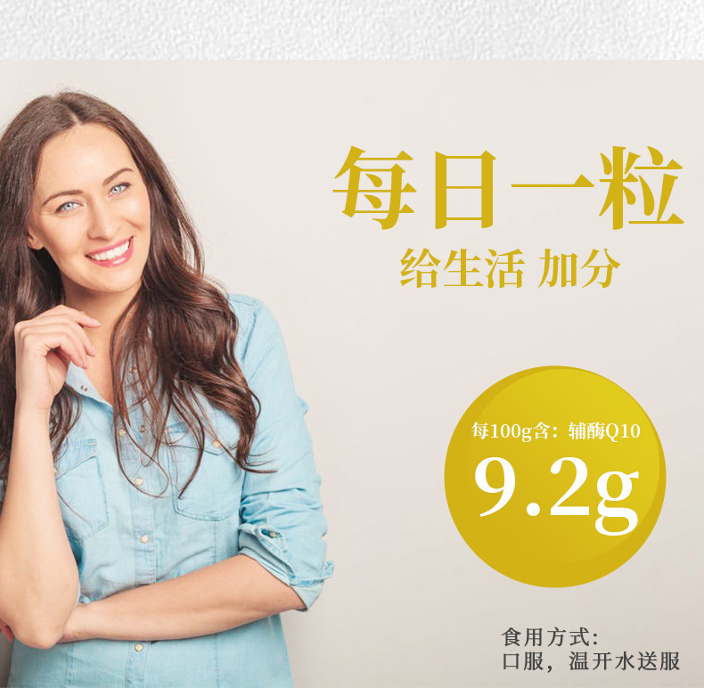 炜鑫牌辅酶Q10软胶囊含量提升免疫力成人抗氧化蓝帽保健品批发