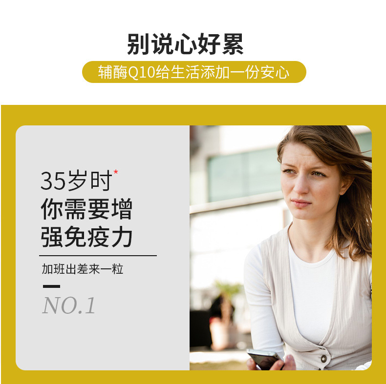 炜鑫牌辅酶Q10软胶囊含量提升免疫力成人抗氧化蓝帽保健品批发