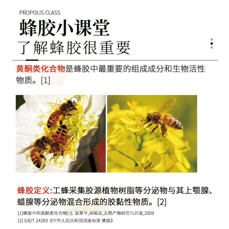 正品蓓莉健蓝帽蜂胶软胶囊增强免疫力蓝帽保健食品批发