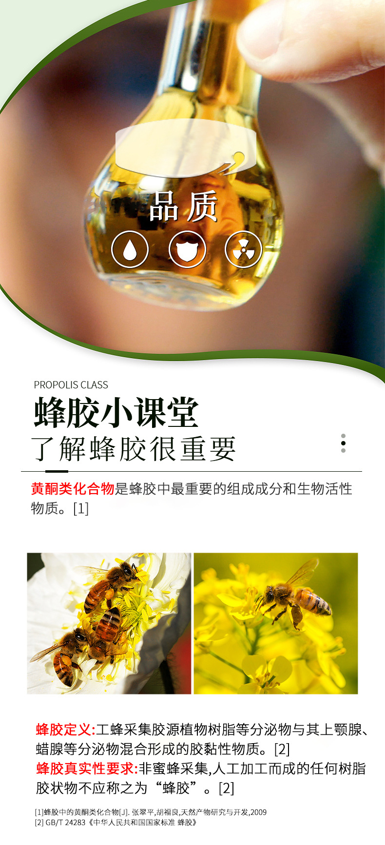 正品蓓莉健蓝帽蜂胶软胶囊增强免疫力蓝帽保健食品批发
