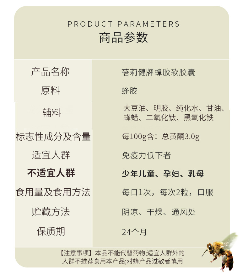 正品蓓莉健蓝帽蜂胶软胶囊增强免疫力蓝帽保健食品批发
