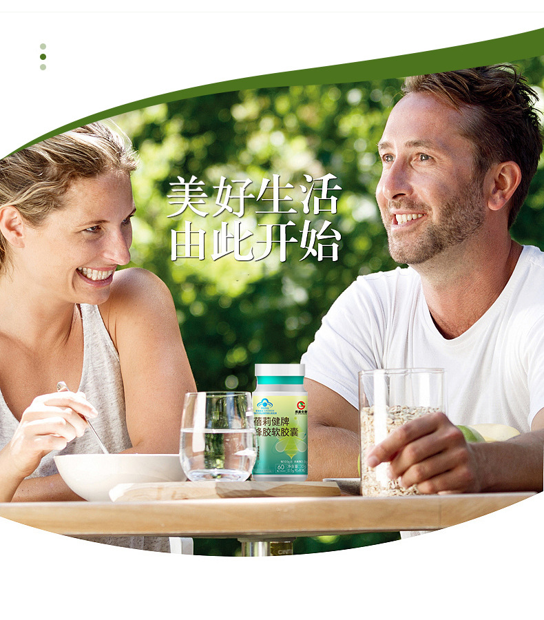 正品蓓莉健蓝帽蜂胶软胶囊增强免疫力蓝帽保健食品批发
