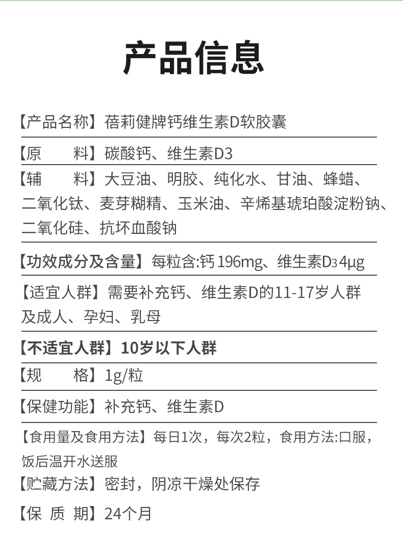 胶囊维生素D贴牌定制软胶囊代加工蓝帽保健食品OEM代工