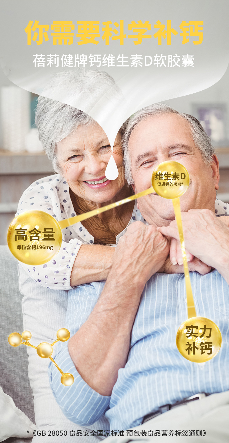 胶囊维生素D贴牌定制软胶囊代加工蓝帽保健食品OEM代工