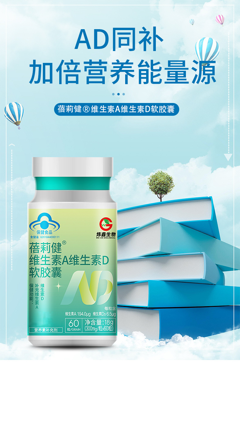 维生素A维生素D软胶囊批发口服蓝帽食品保健品维生素现货代发