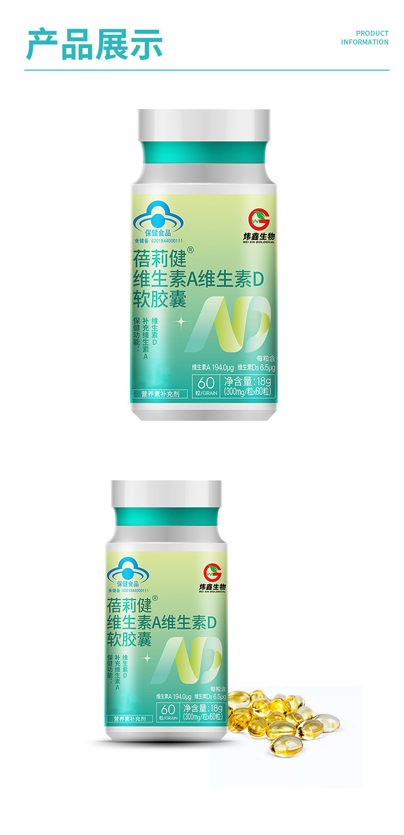 维生素A维生素D软胶囊批发口服蓝帽食品保健品维生素现货代发