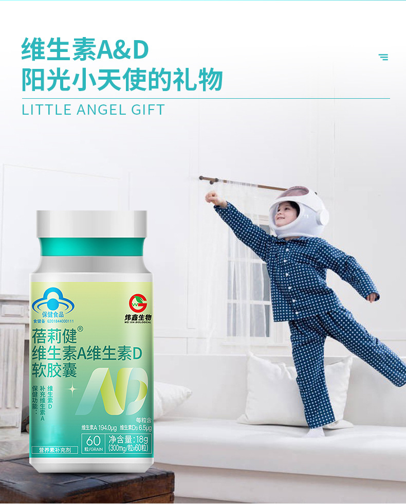 维生素A维生素D软胶囊批发口服蓝帽食品保健品维生素现货代发