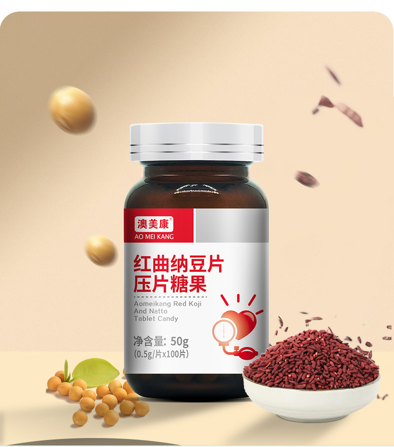 红曲纳豆激酶粉复合营养食品片剂压片糖果保健品厂家现货批发